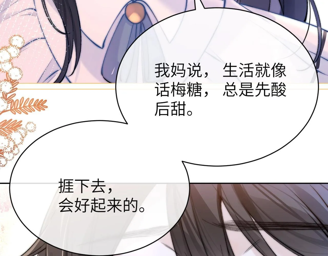 第1话 你好，我叫林微夏26