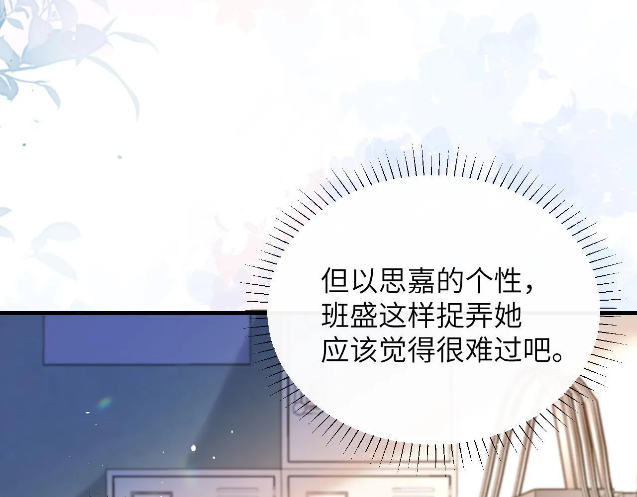 第16话 班盛的“报复”86