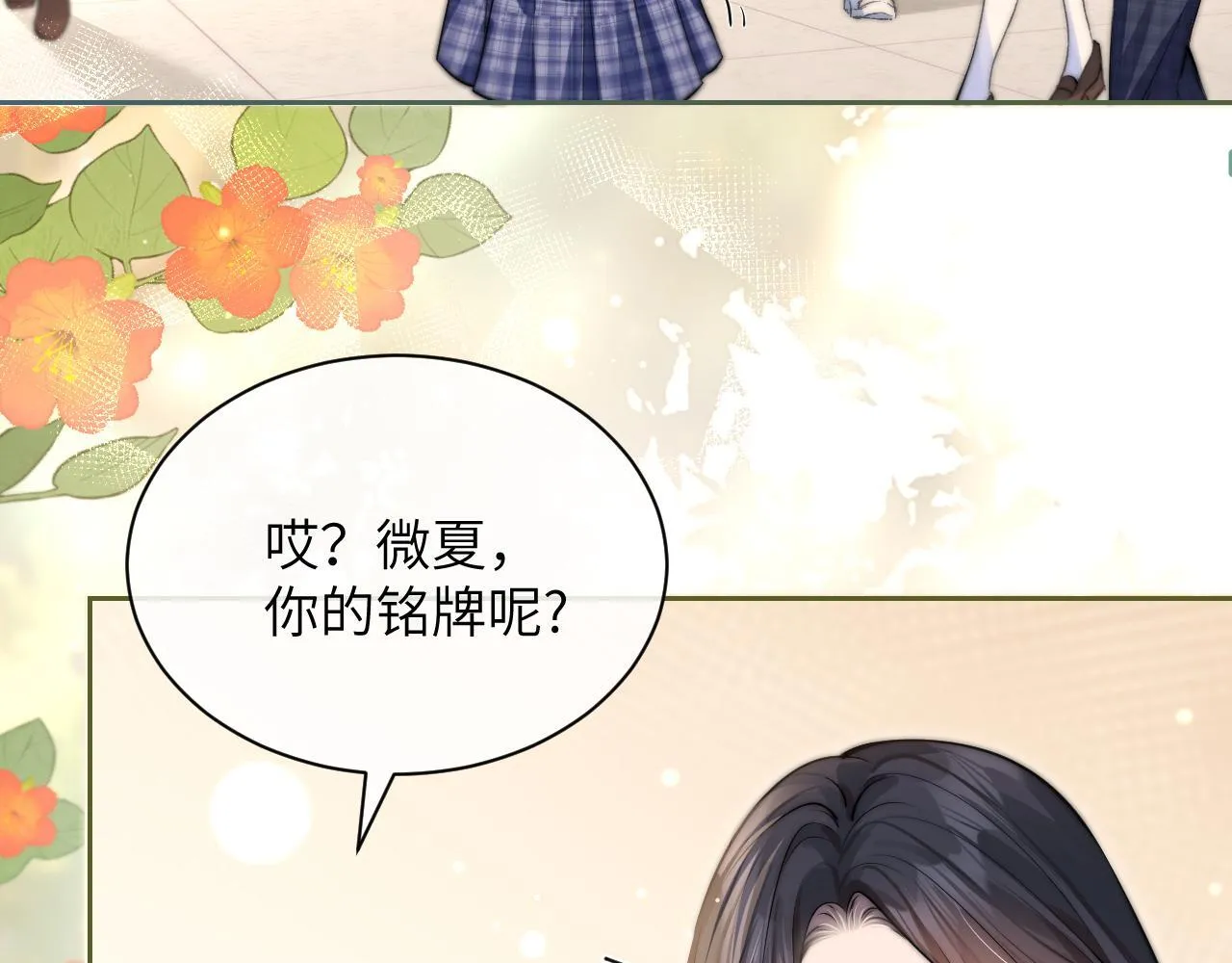 第5话 意外帮助46