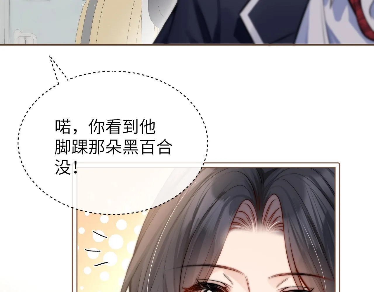 第5话 意外帮助23