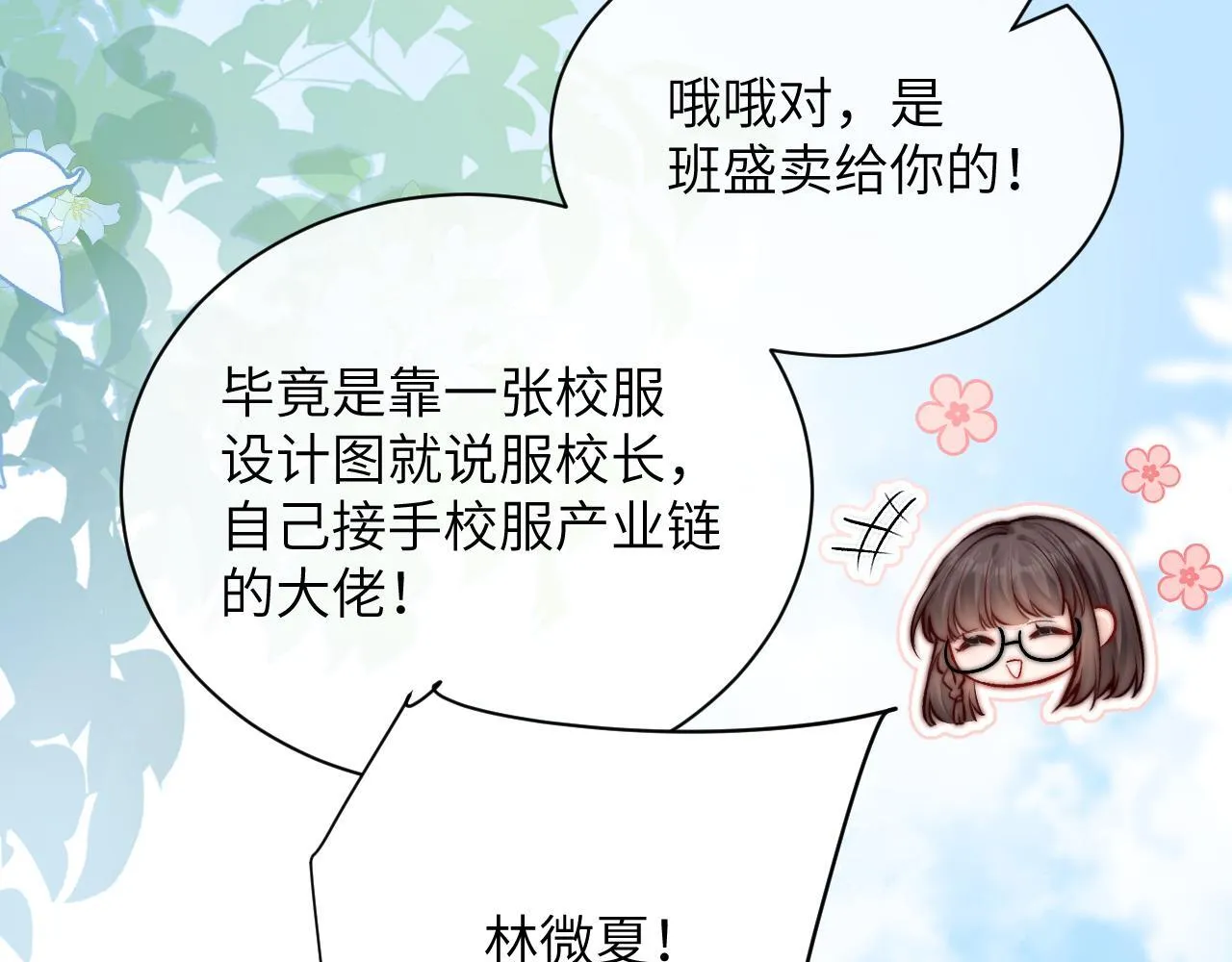 第7话 好友42