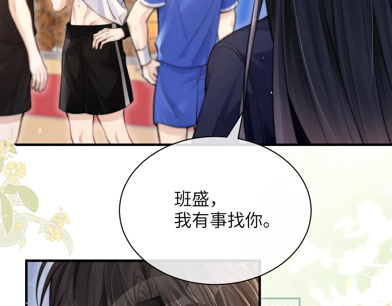 第17话 过人投球24