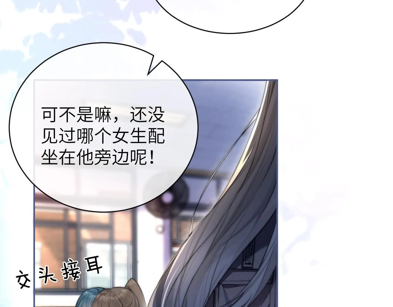 第1话 你好，我叫林微夏78