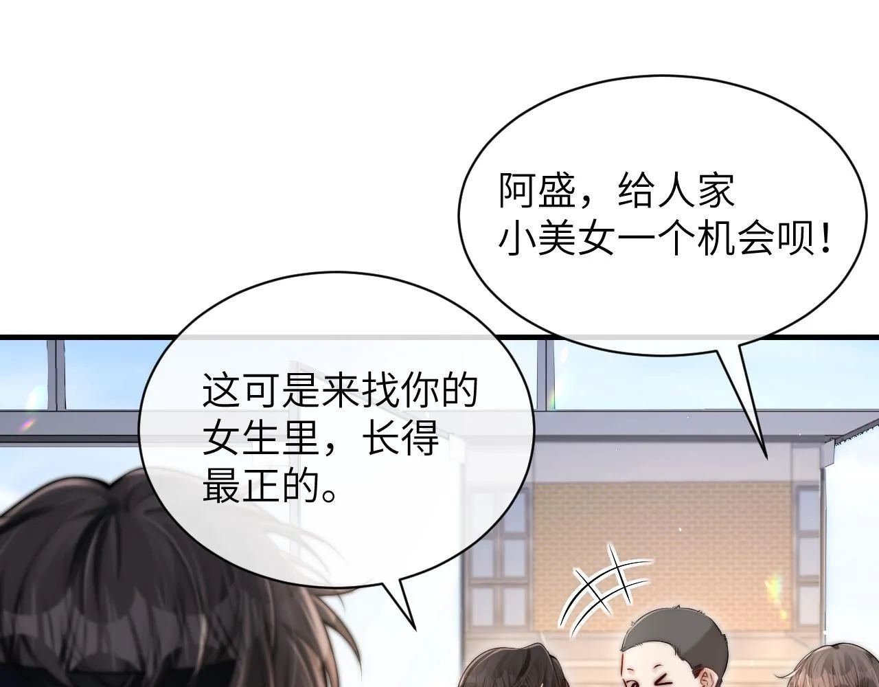第17话 过人投球31