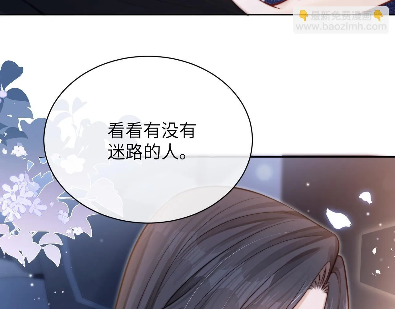 第9话 礼物17