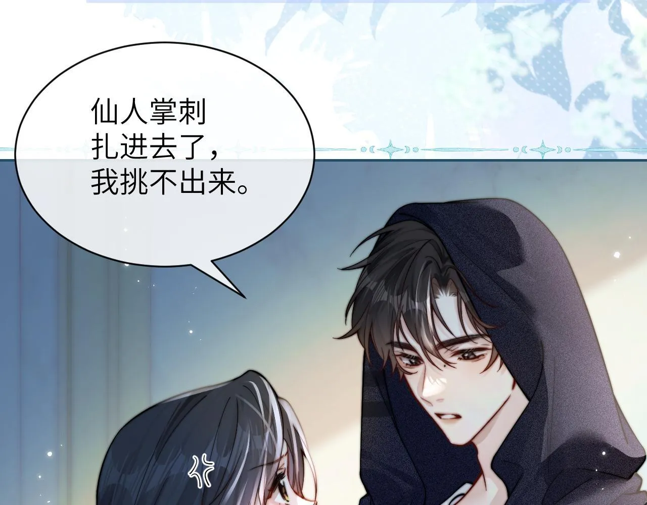 第11话 阻拦22