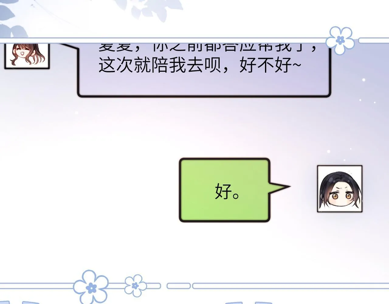 第7话 好友71
