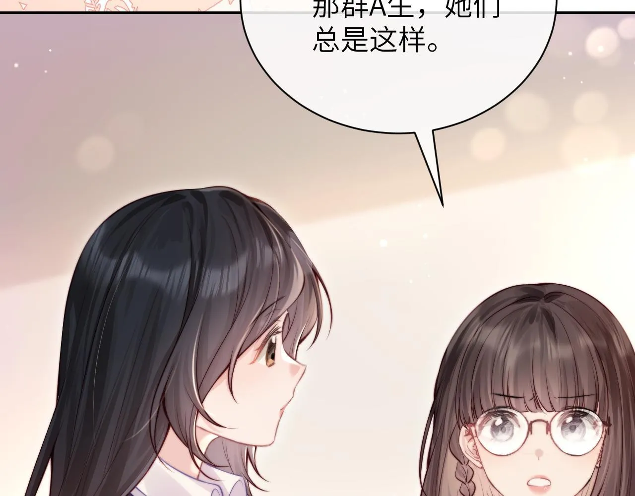 第4话 A生与F生24