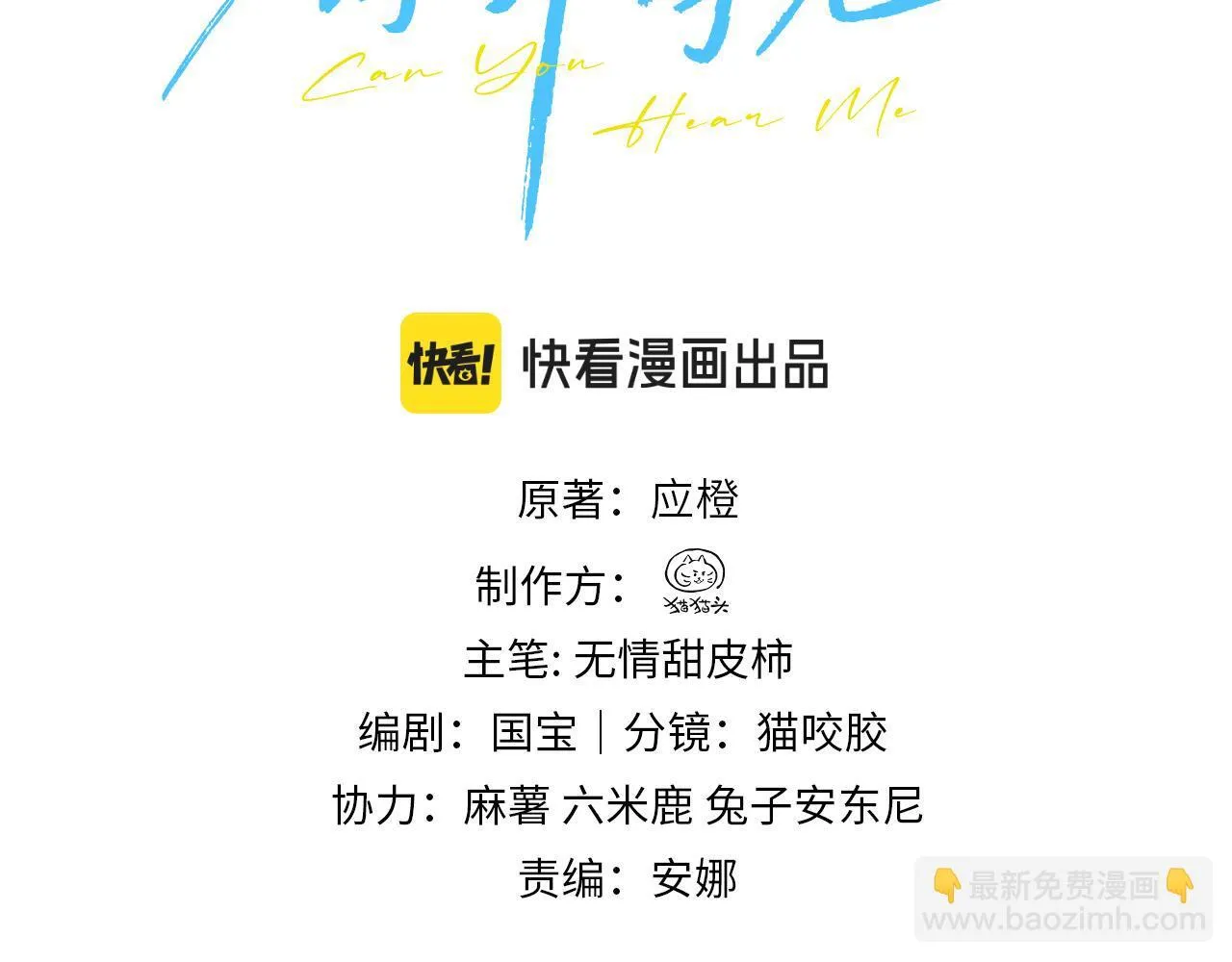 第13话 送信赴约3