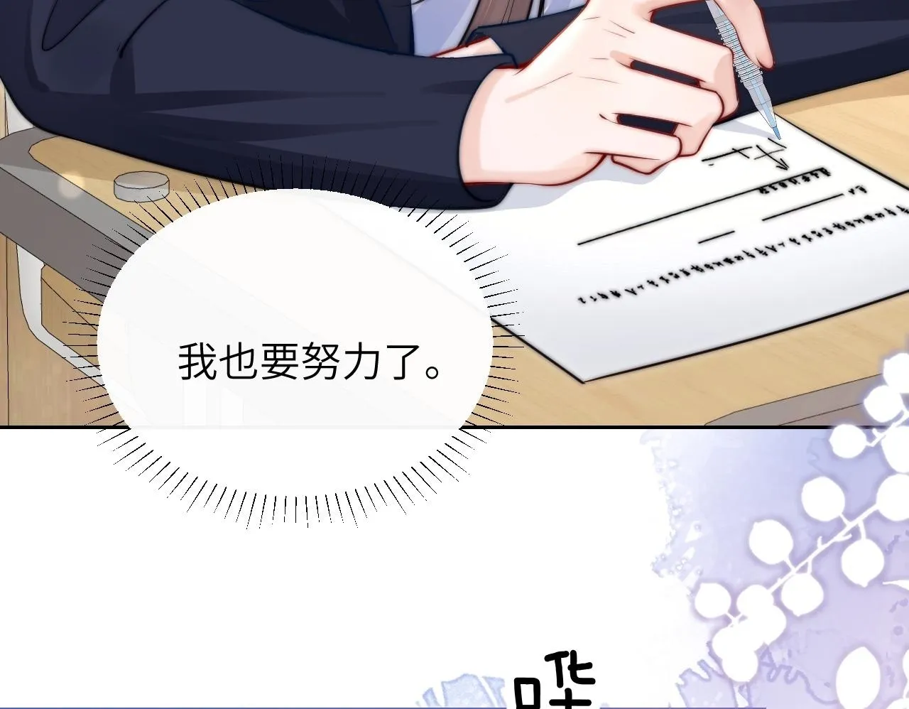 第6话 出手102
