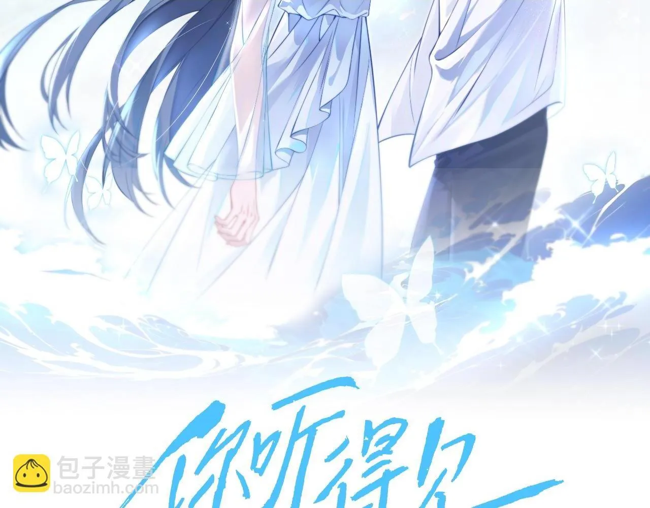 第16话 班盛的“报复”1