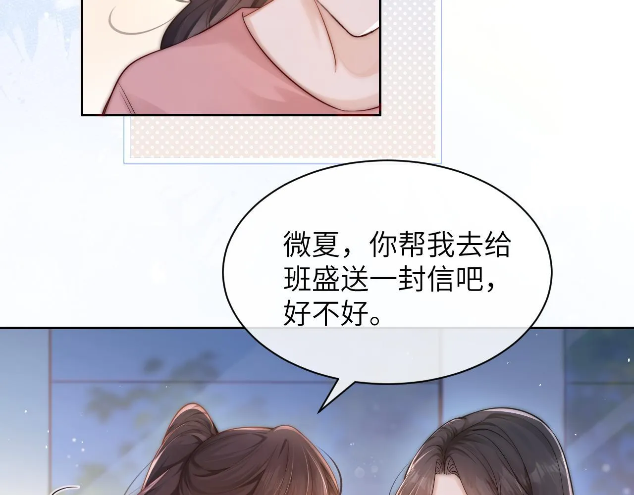 第13话 送信赴约26