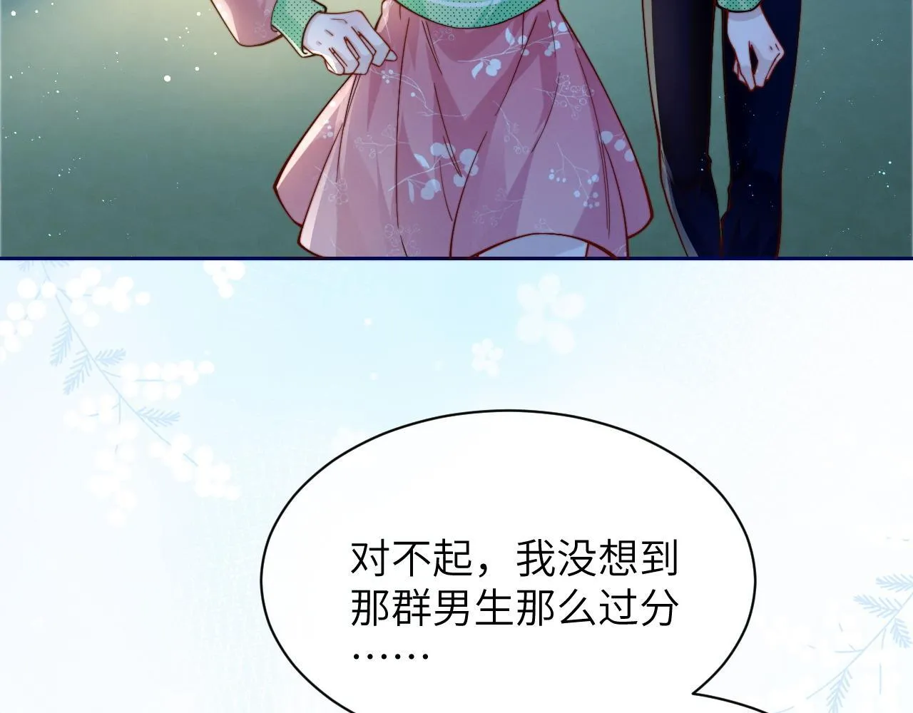 第11话 阻拦87