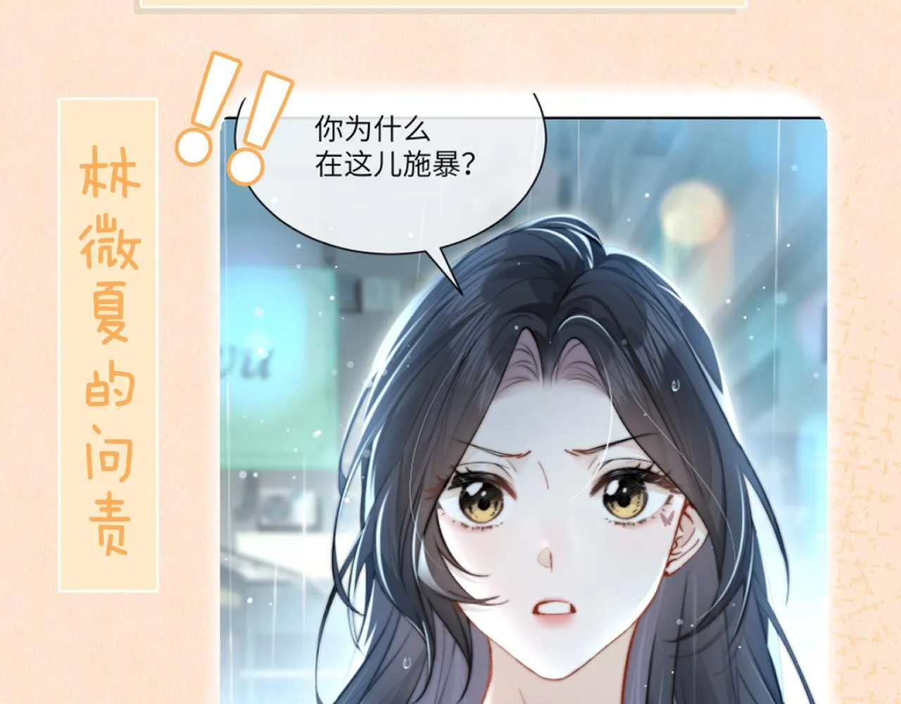 第2话 初见88