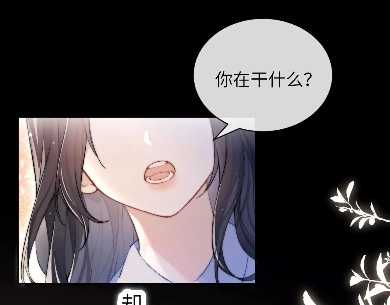 第1话 你好，我叫林微夏13