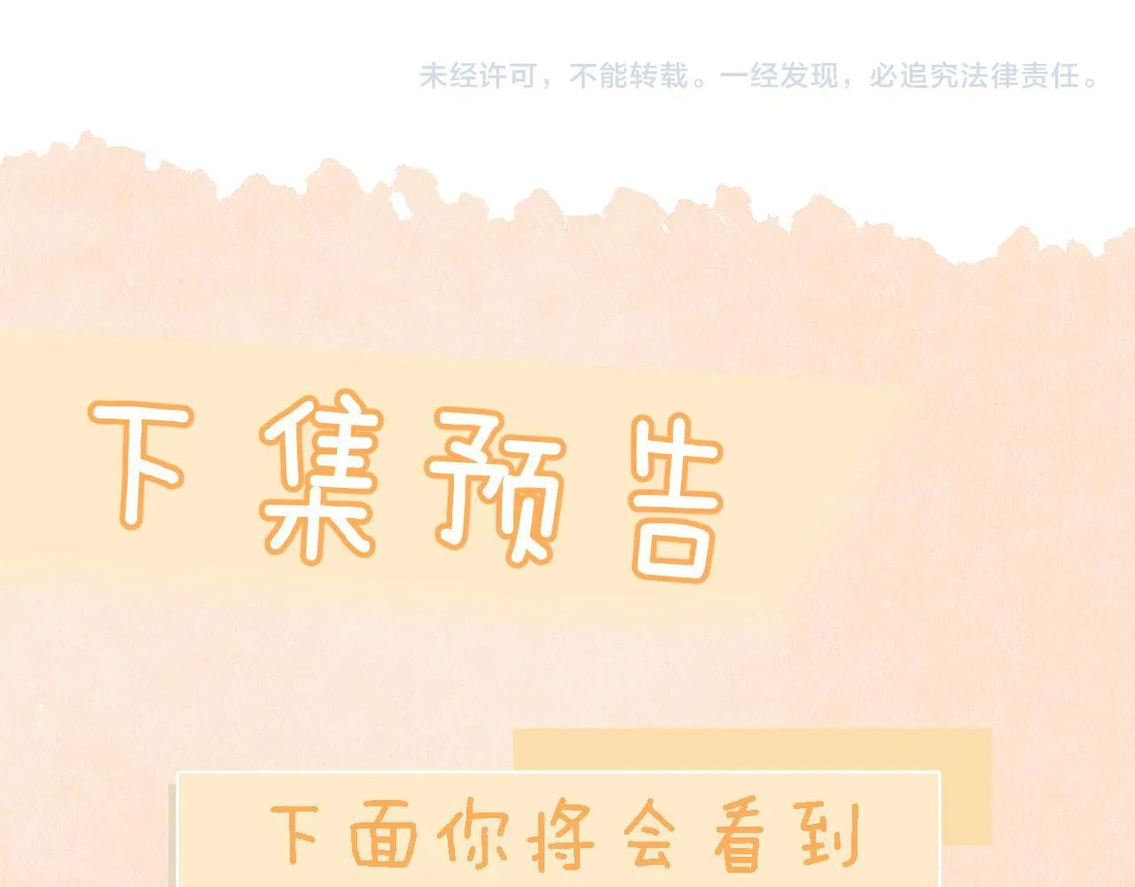 第14话 尴尬的相遇73