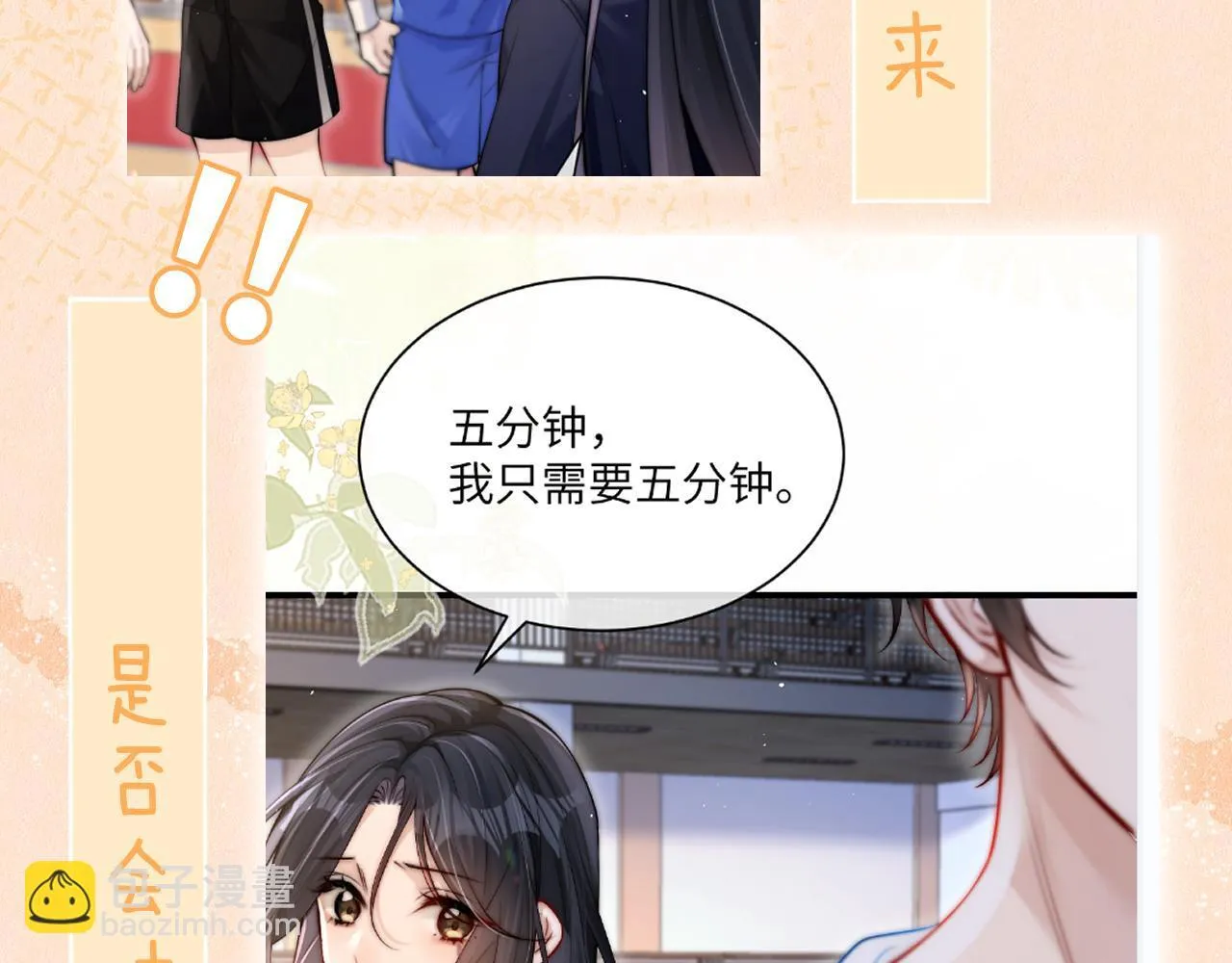 第16话 班盛的“报复”94