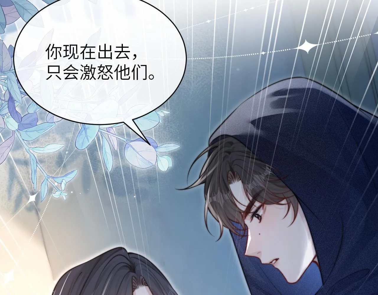 第11话 阻拦15
