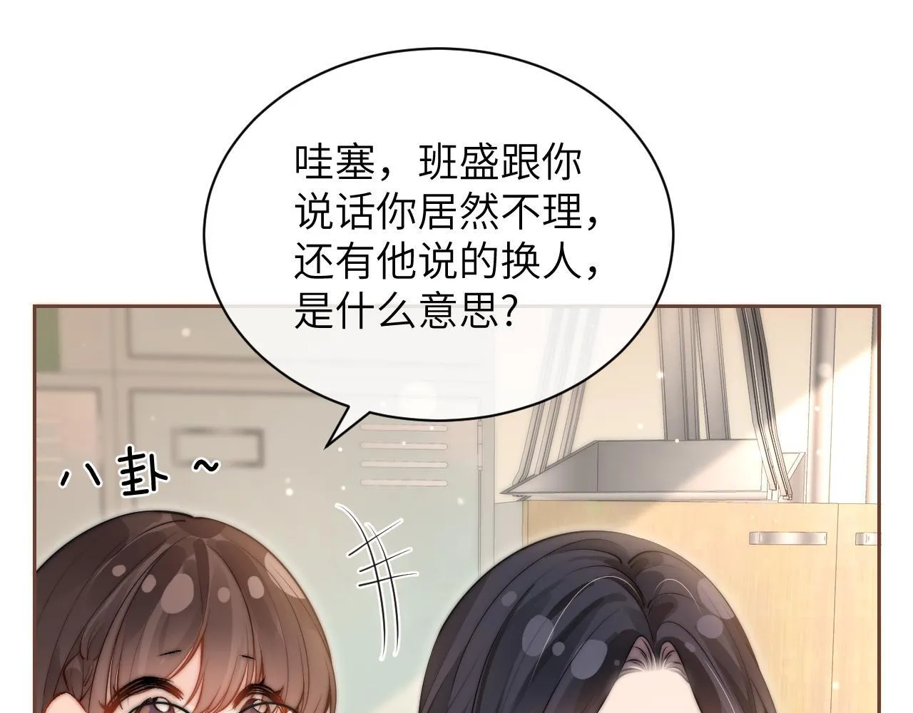第5话 意外帮助37