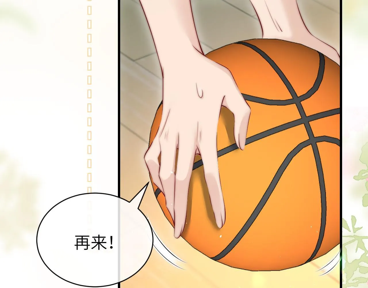 第17话 过人投球70