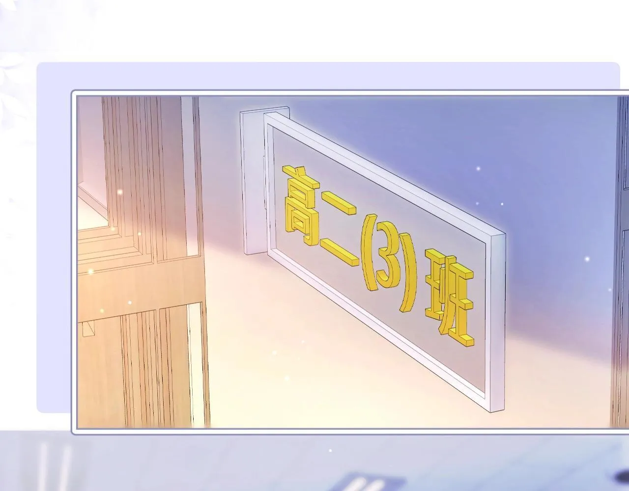 第1话 你好，我叫林微夏56