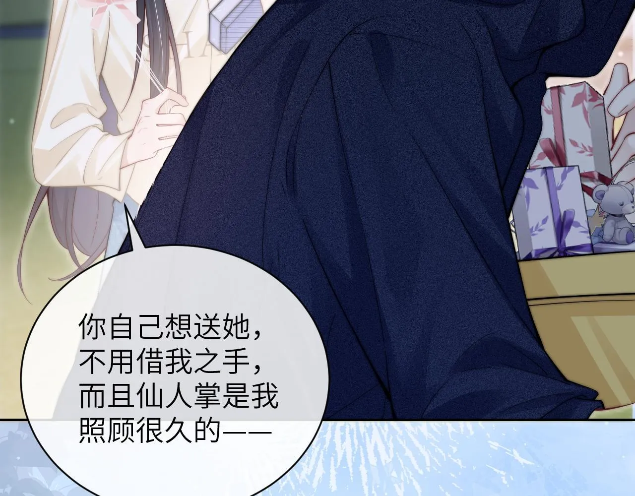 第9话 礼物45