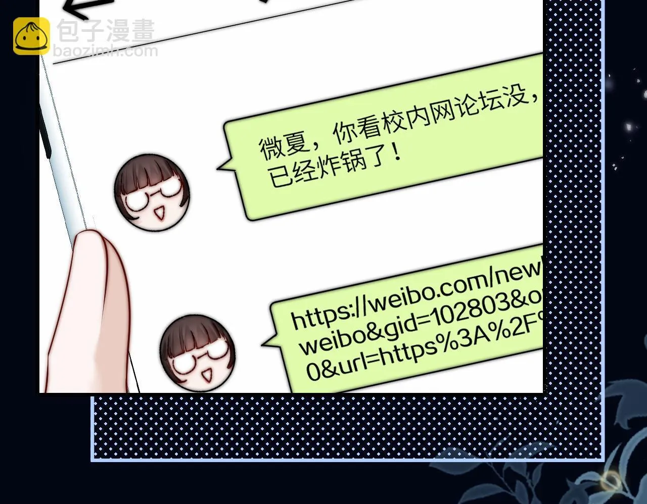第14话 尴尬的相遇50