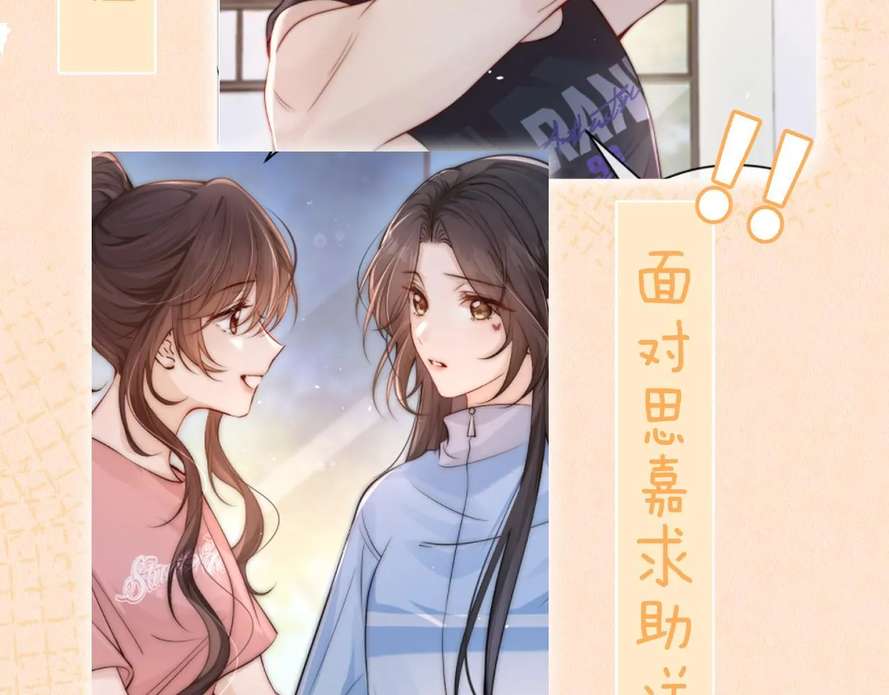 第12话 少女的秘密97