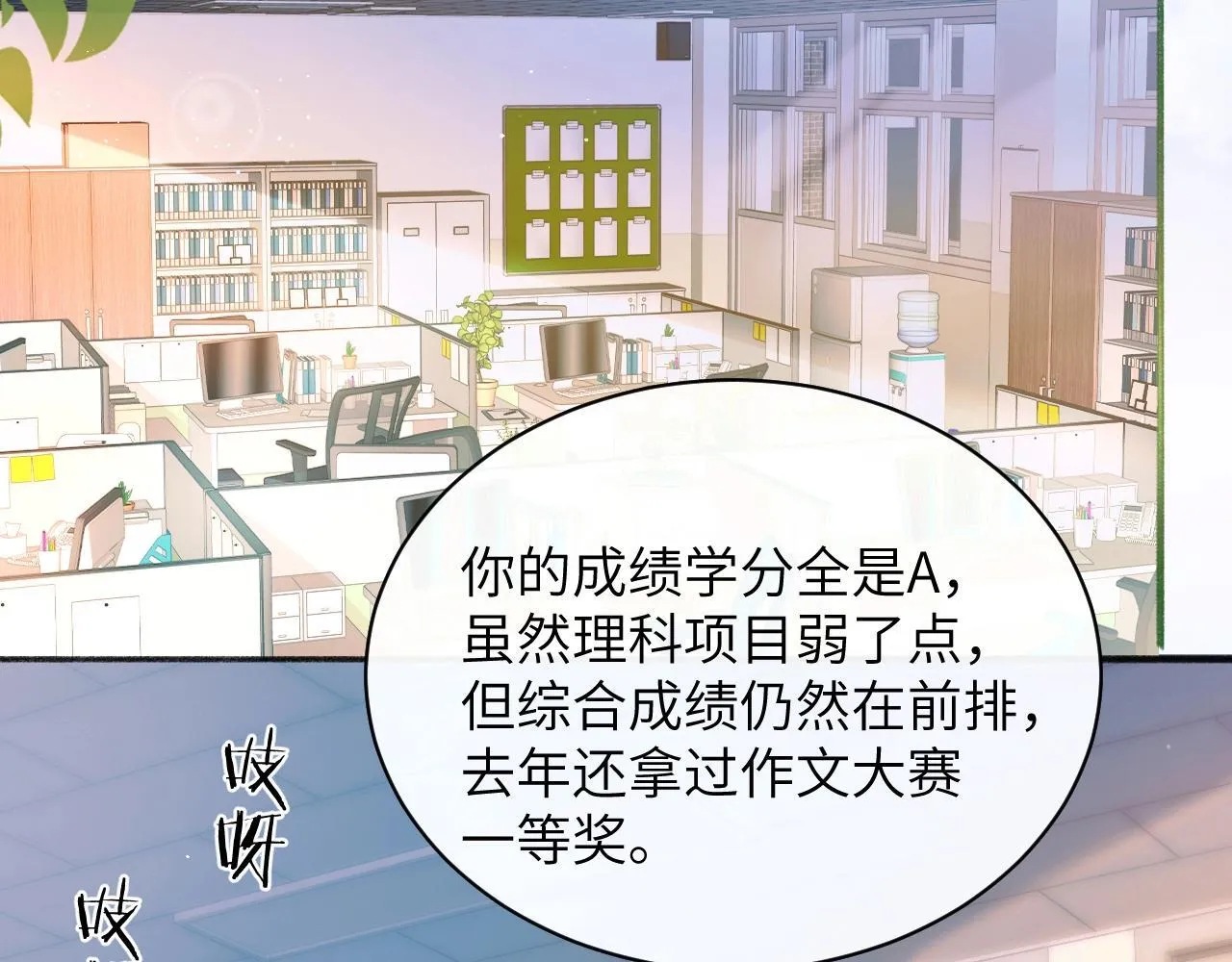 第1话 你好，我叫林微夏41