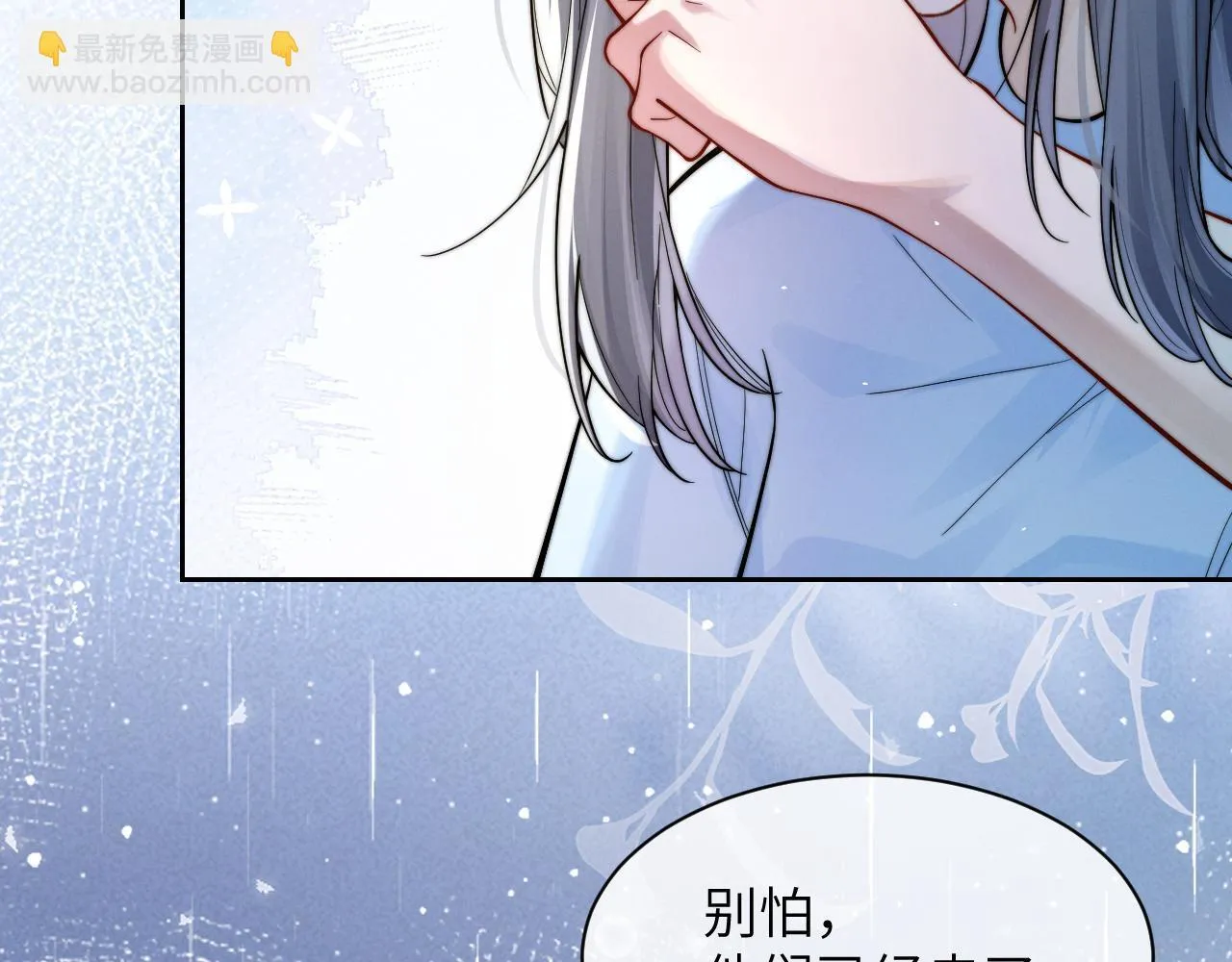 第11话 阻拦76