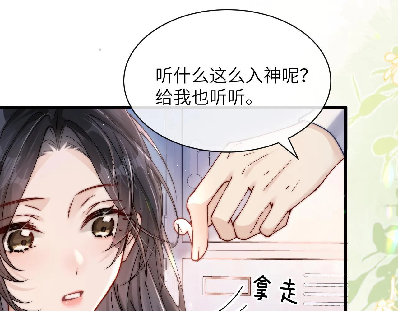 第16话 班盛的“报复”4