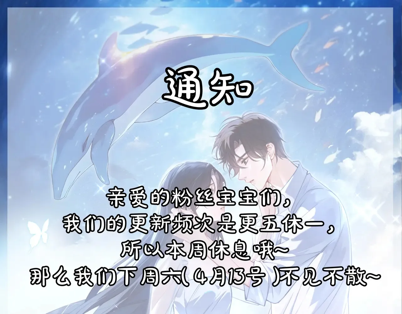 通知0