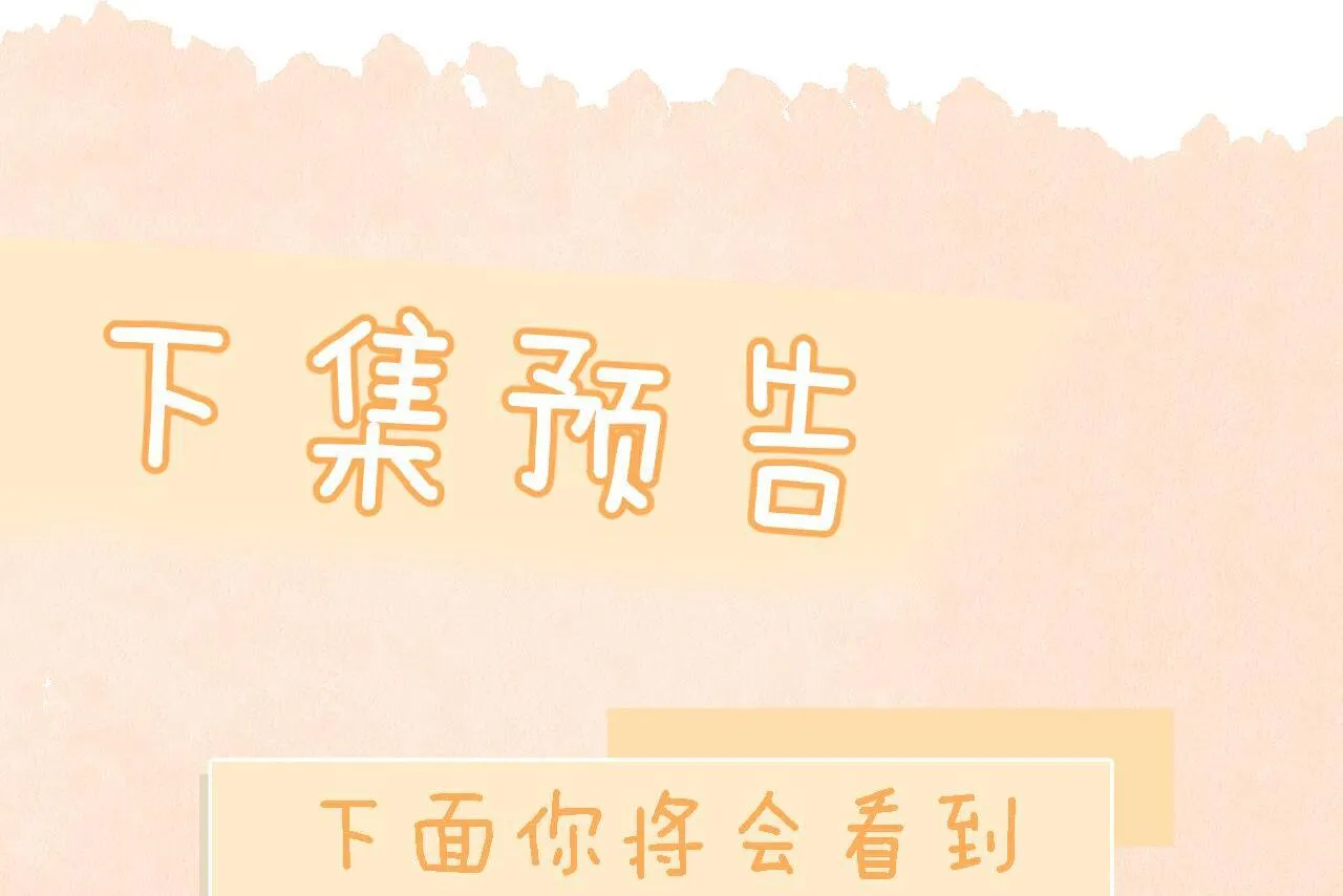第8话 靠近54