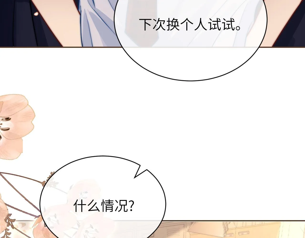 第5话 意外帮助34