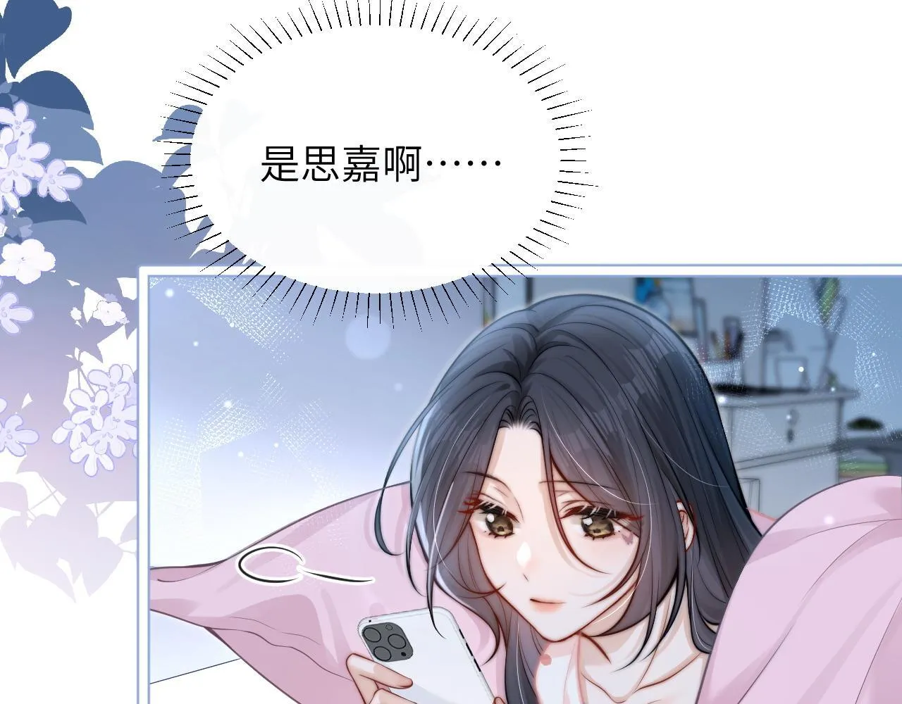 第8话 靠近19