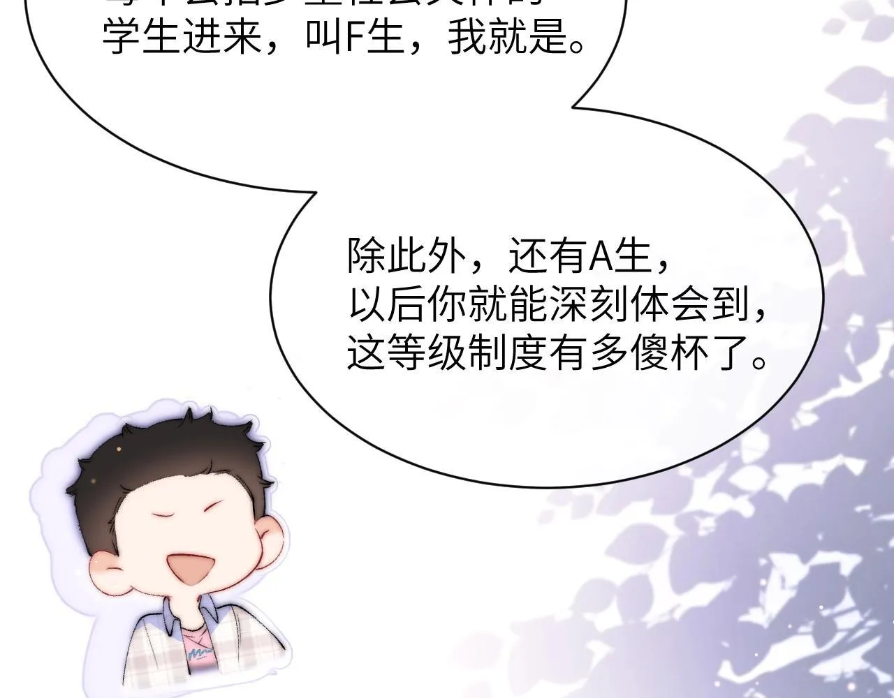第1话 你好，我叫林微夏90