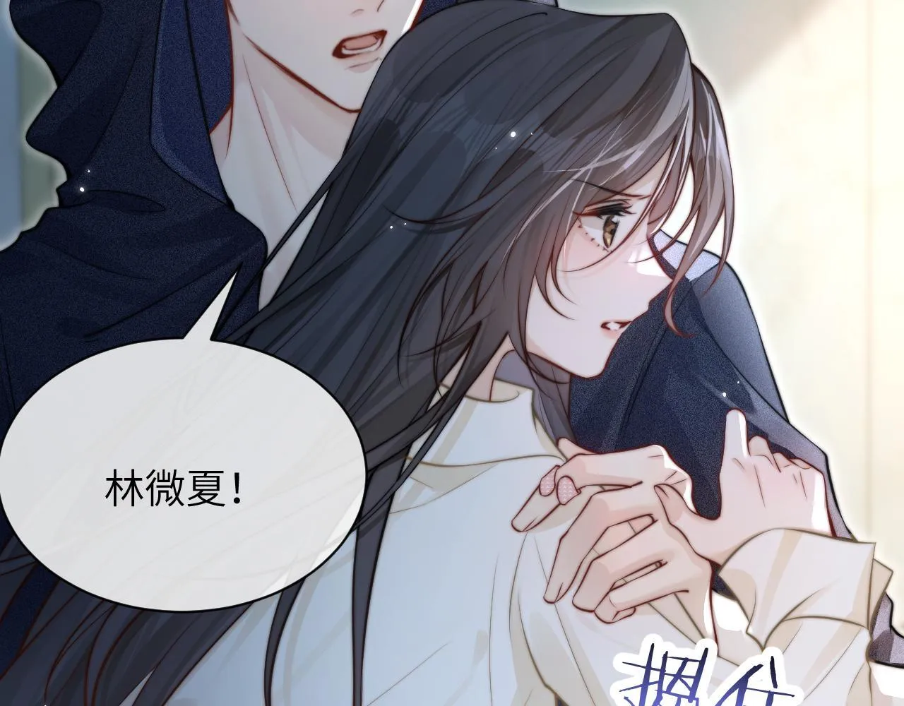 第11话 阻拦19