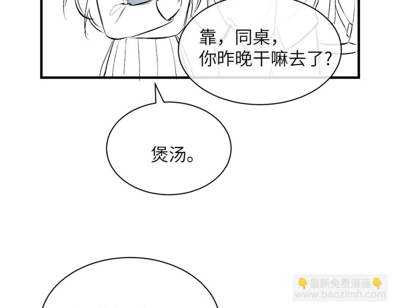 第17话 过人投球97