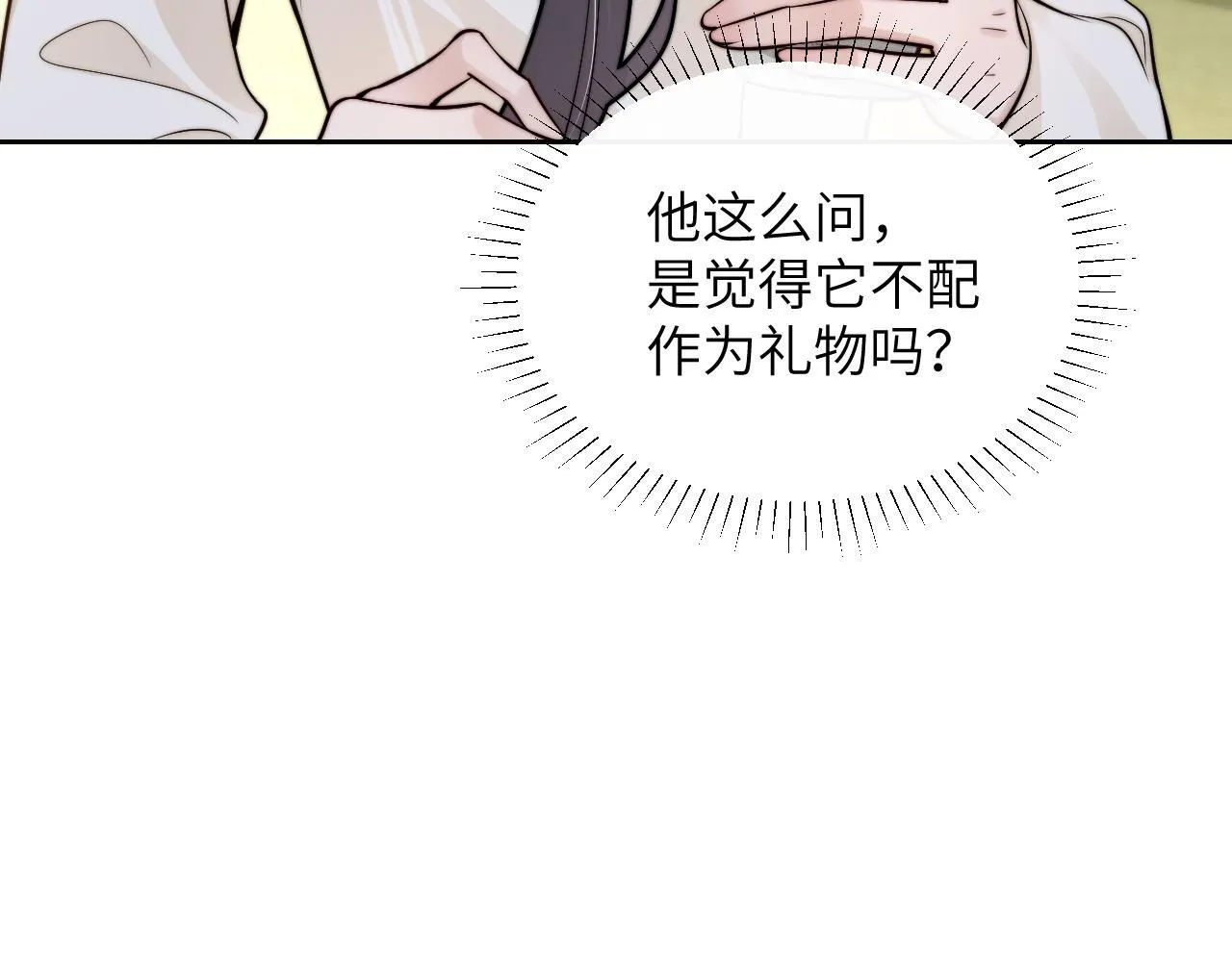 第9话 礼物36