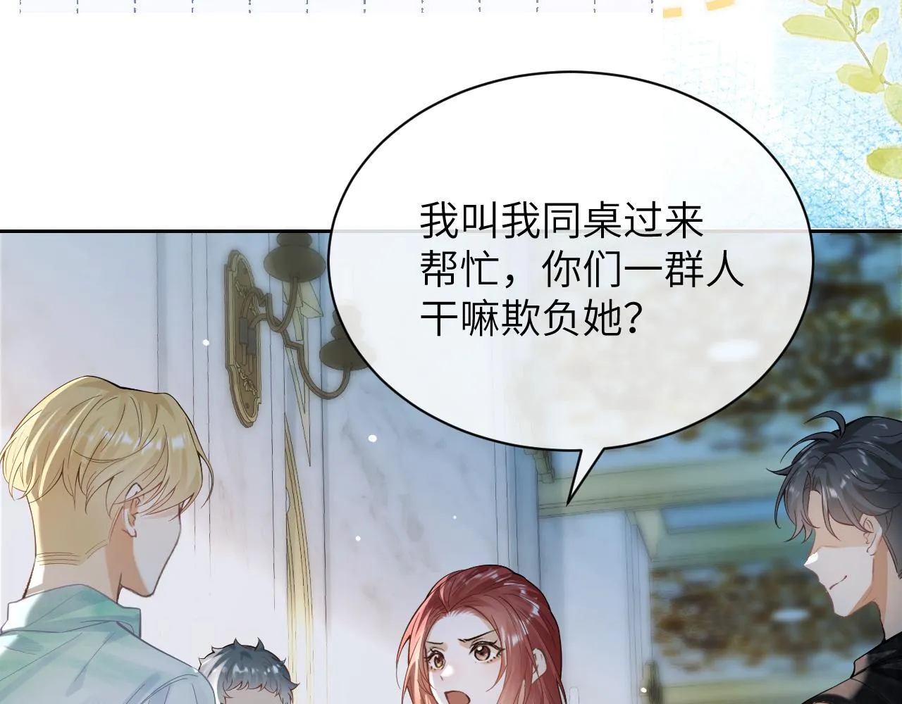 第11话 阻拦42