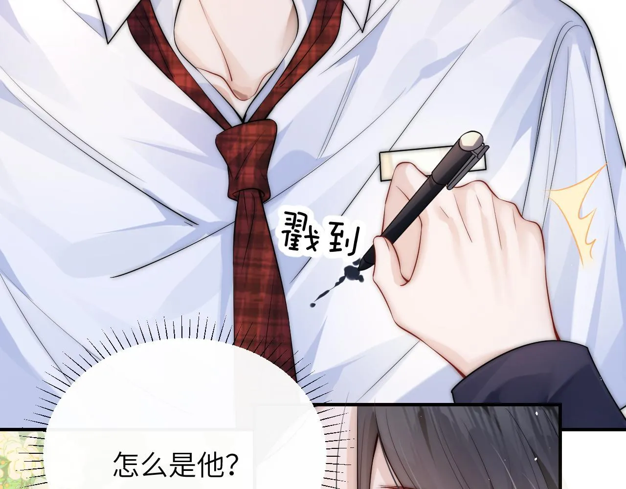 第15话 养眼的一对33