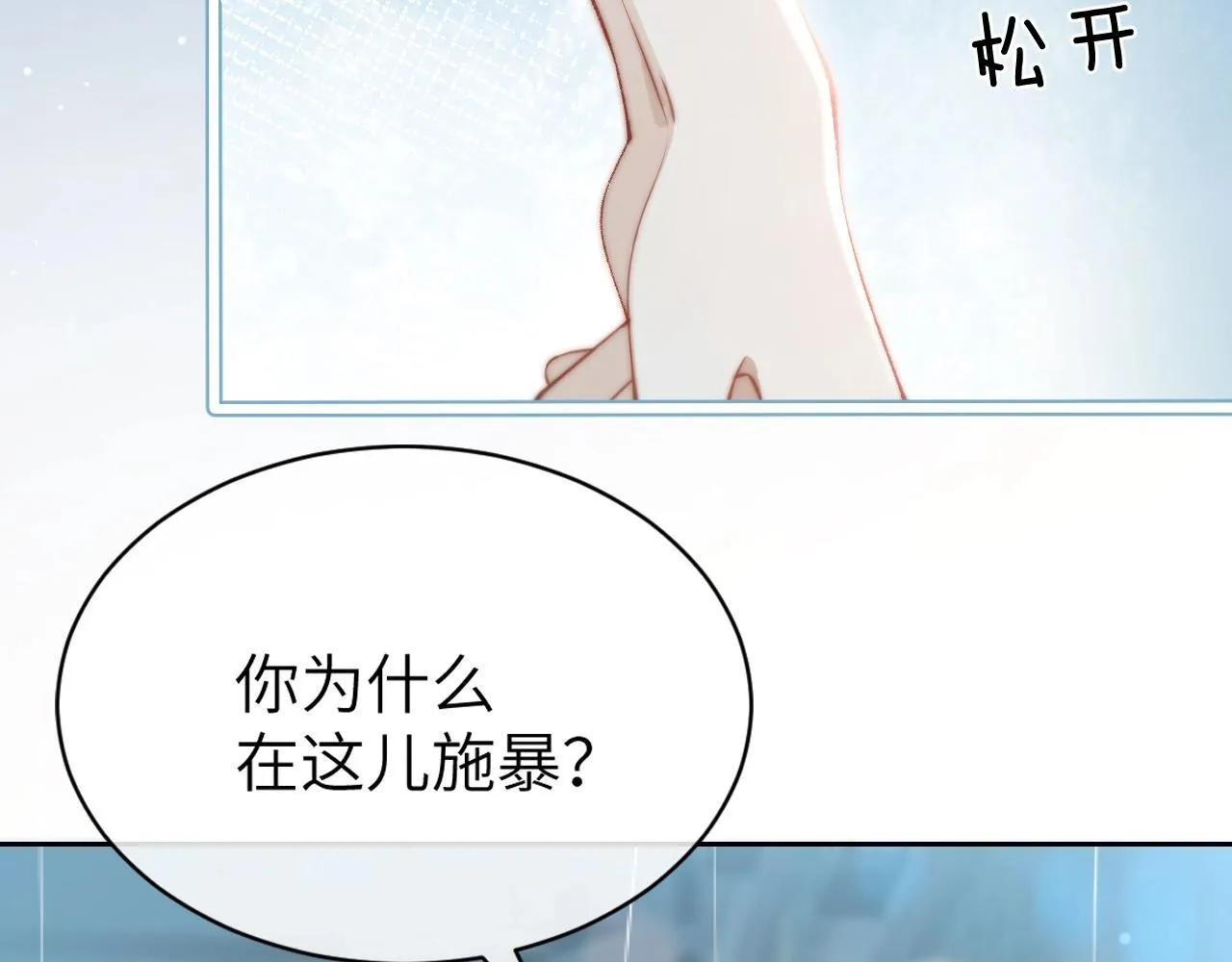 第3话 对峙25