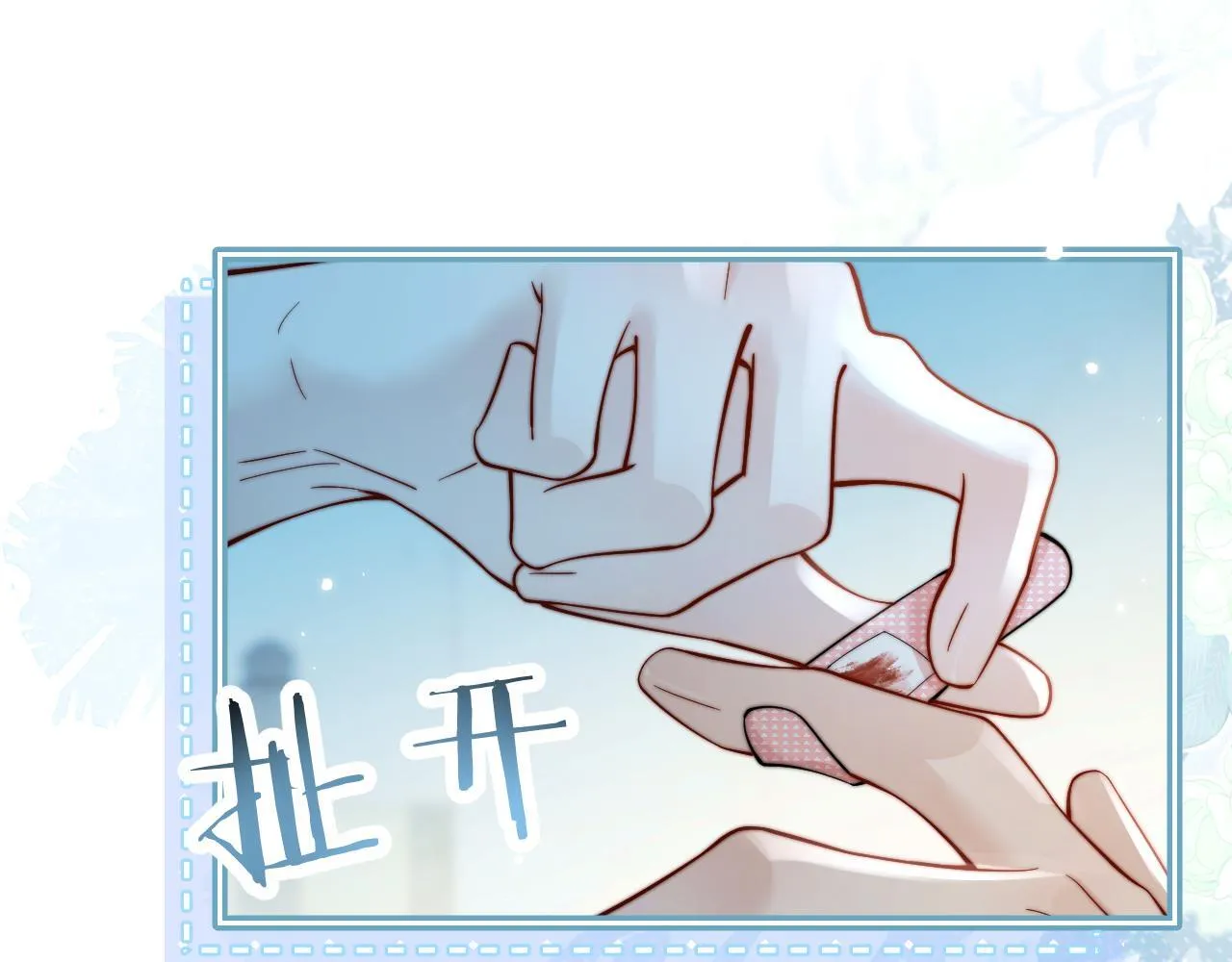 第11话 阻拦21