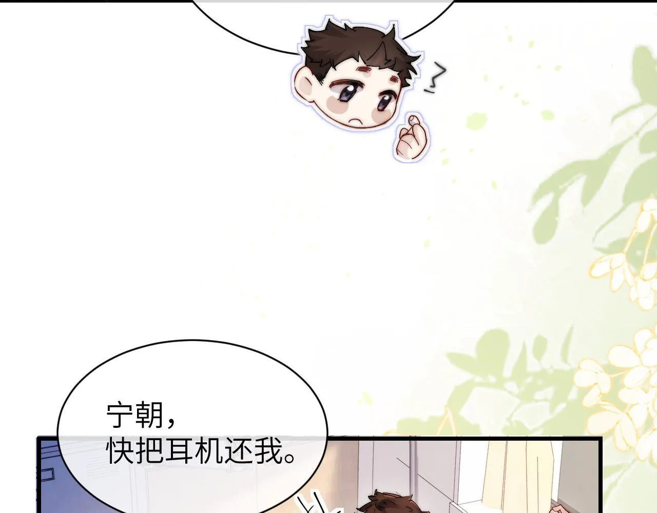 第16话 班盛的“报复”8
