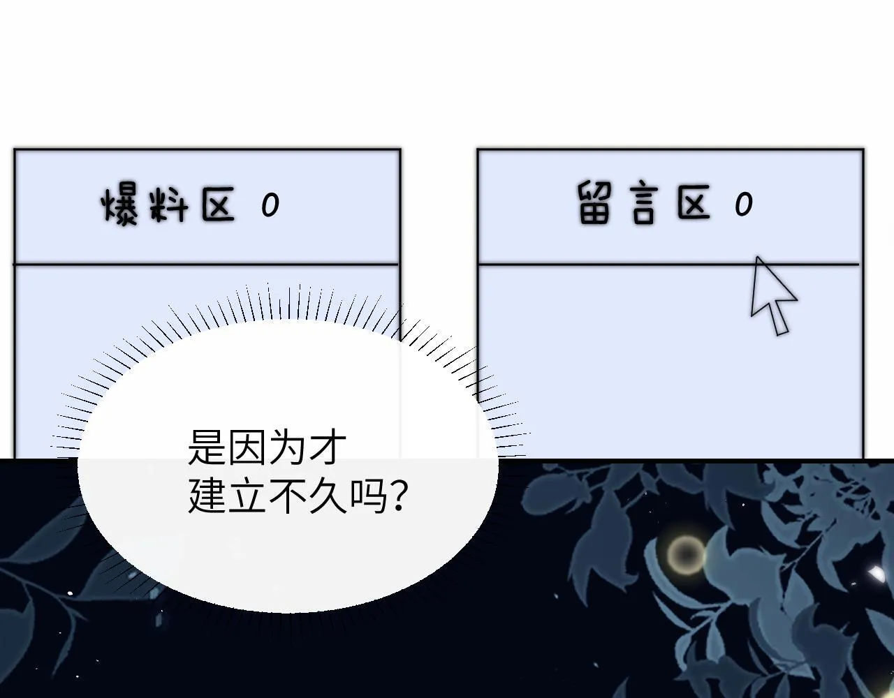第14话 尴尬的相遇47
