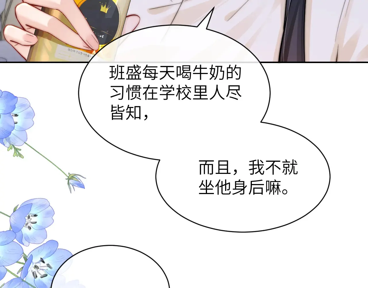 第10话 在意37