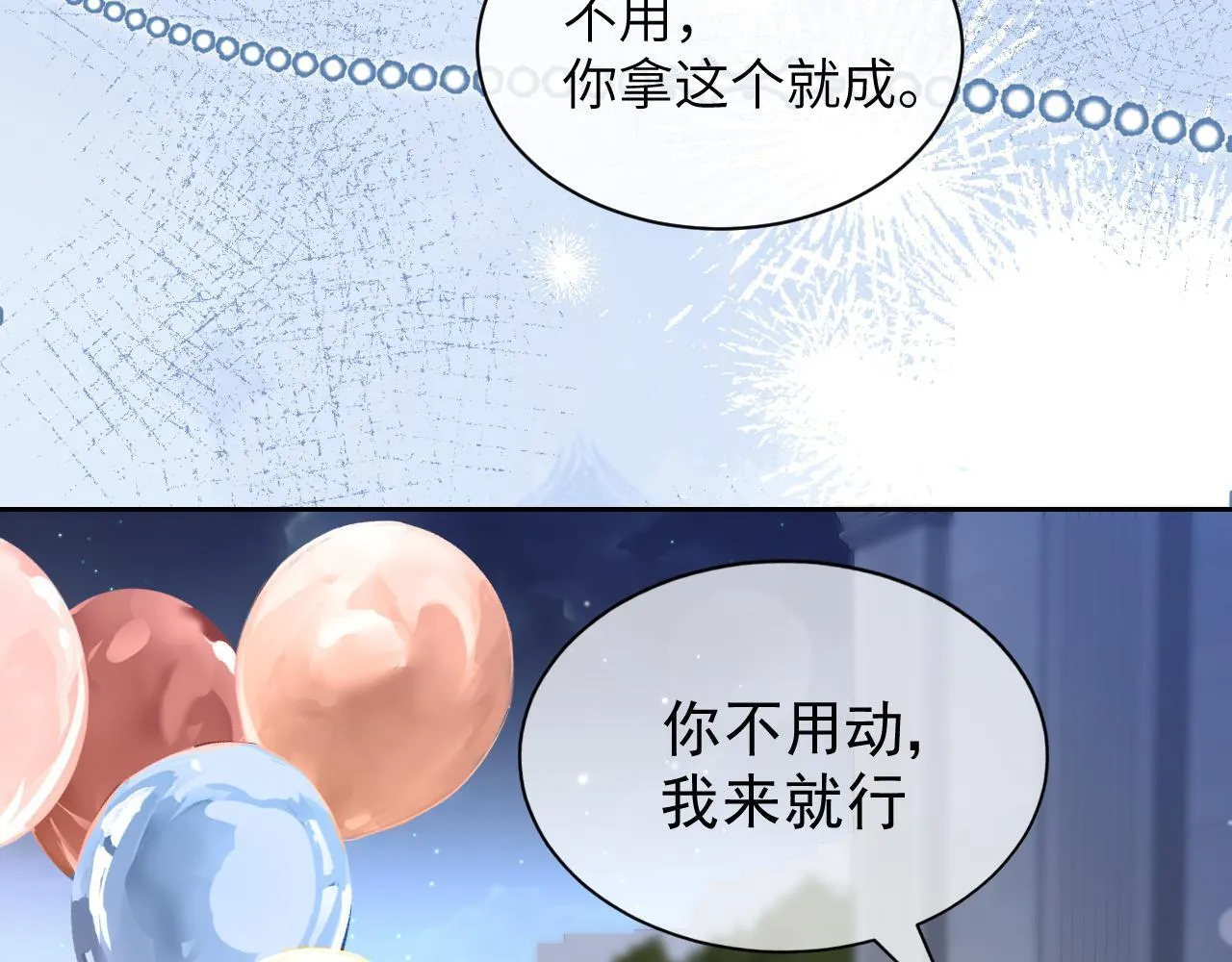 第9话 礼物29