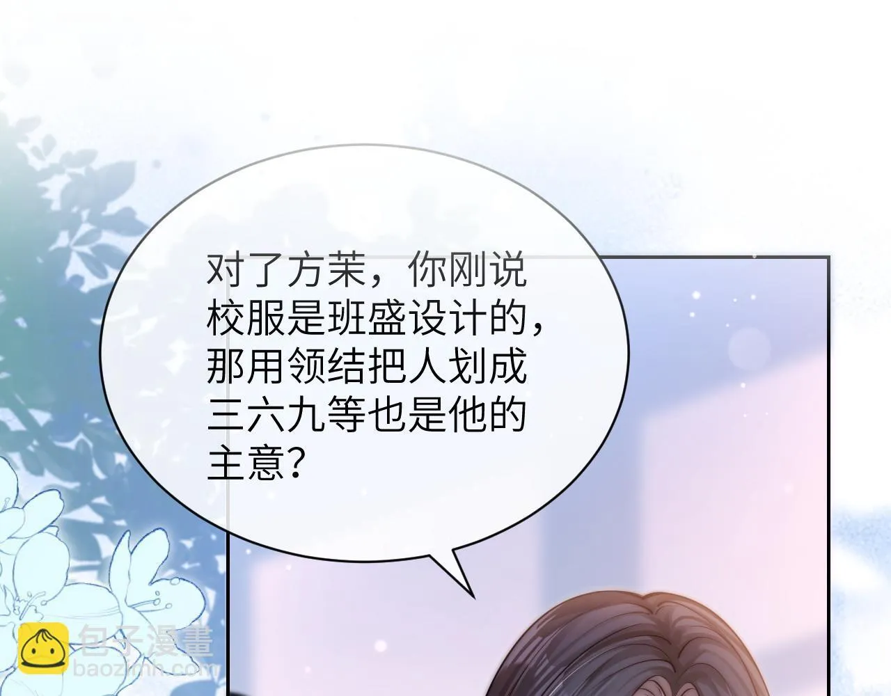 第7话 好友53