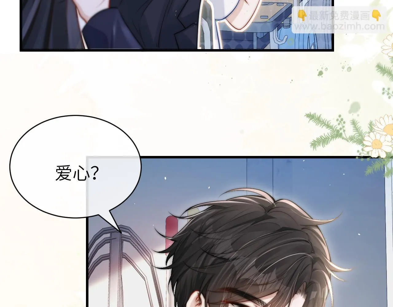第15话 养眼的一对78