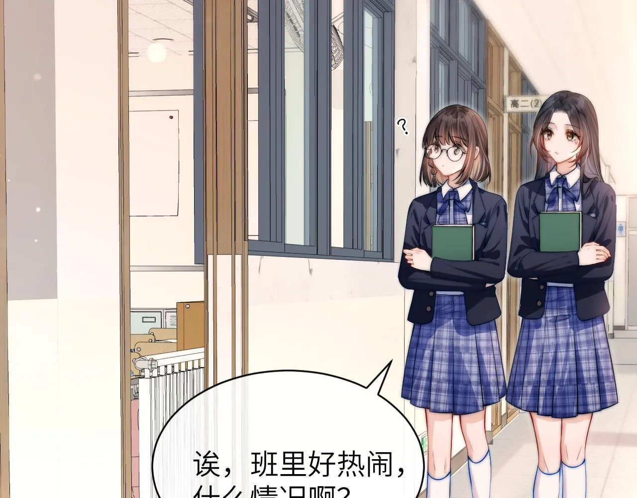 第5话 意外帮助6
